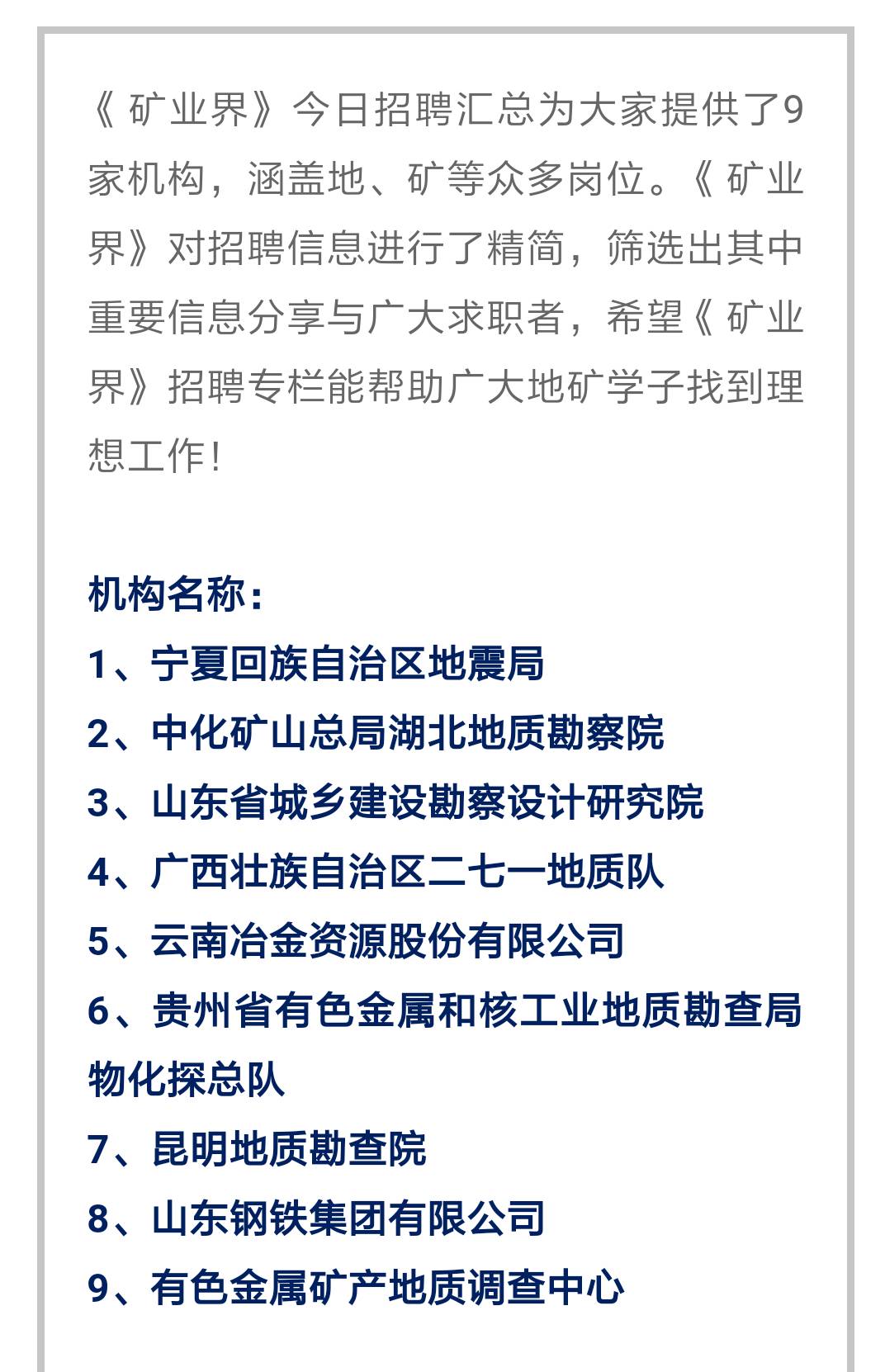 矿长招聘_年薪40万招矿长 合格的不多(3)