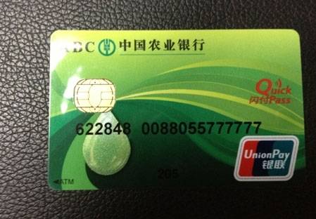 芯片卡:金融ic卡又称为芯片银行卡,是以芯片作为介质的银行卡.