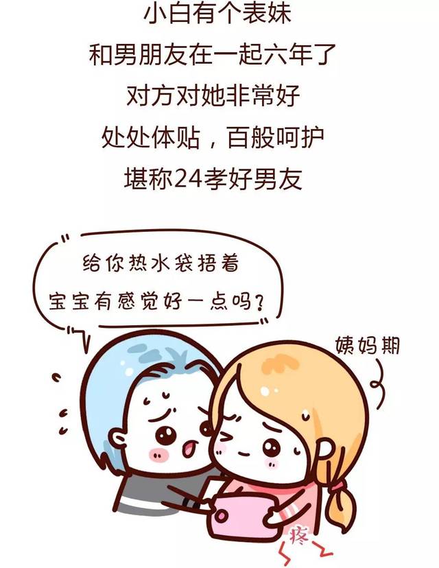 一不小心就成了别人口中的阿姨(3)