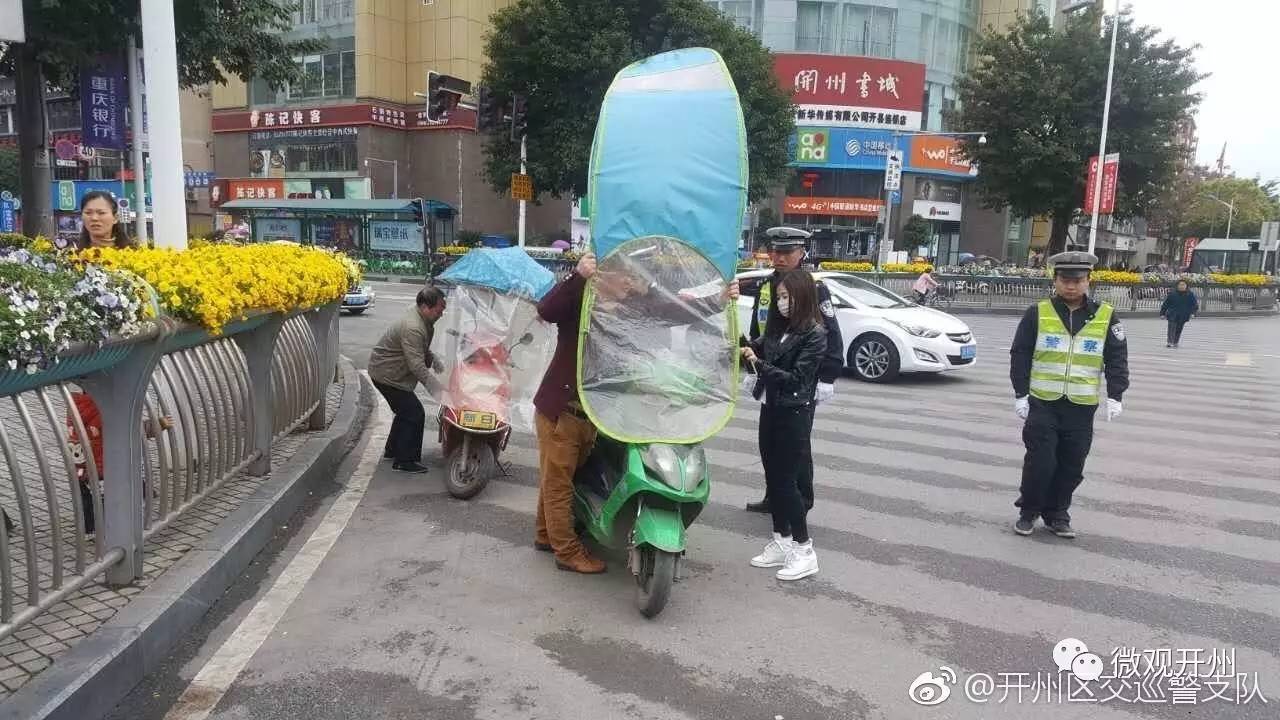 开州交警动真格了！骑电动车的请注意，这样做是违法的行为，赶快拆除！！