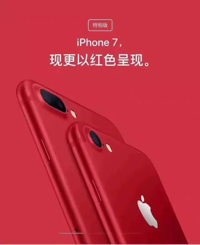 大家都知道苹果发布这款红色特别版iphone7了 可你不知道的是 这款单