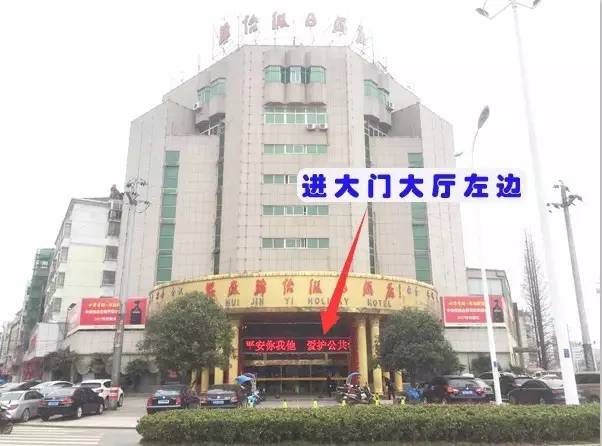 赶紧记好 抢购地址 : 庐江锦怡假日酒店一楼大厅内 营业时间:9:00-21