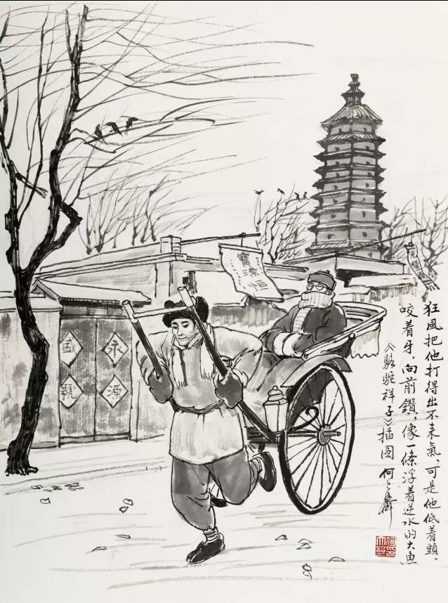 【读书会】何大齐插画版《骆驼祥子》，24张图带你游历旧京之春-搜狐教育