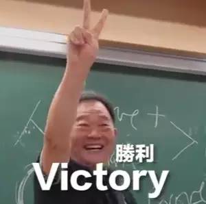 这位台湾教授火了:乐观不是三八,乐观是一种对