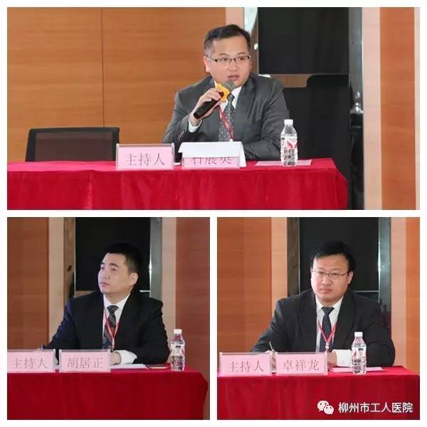 广西骨科专家巡讲暨柳州创伤学分会成立大会在柳州市工人医院顺利召开