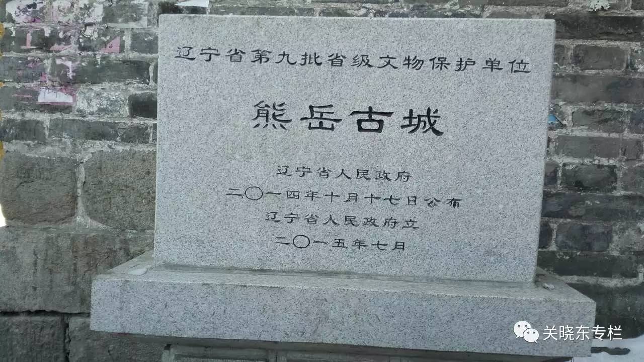 到伊犁戍边屯垦,辽东湾东岸的熊岳古城有51人携带眷属加入西征大军