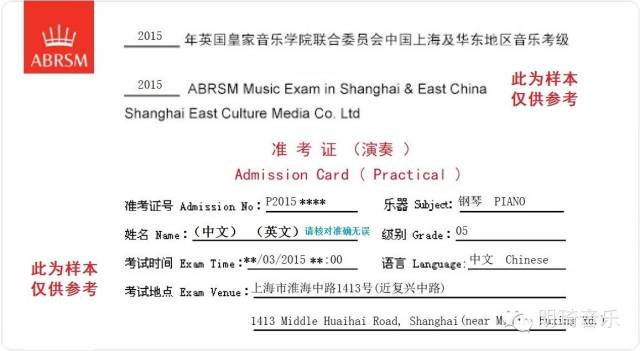 【音乐考级】英皇考级abrsm演奏考试注意事项—适用所有专业