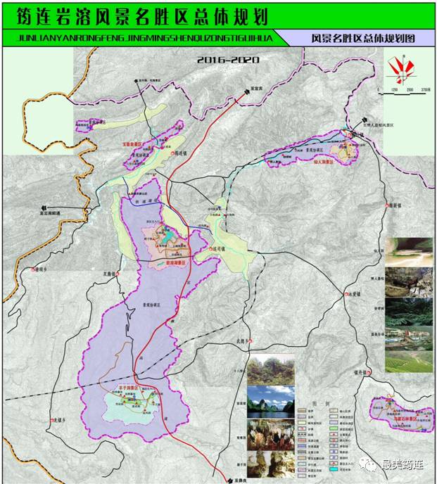 四川省人民政府批准同意实施《筠连岩溶风景名胜区总体规划》的公告