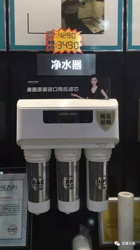 安吉尔净水器