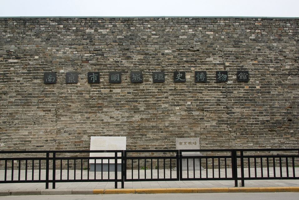 明城垣史博物馆
