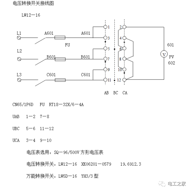 工厂常用转换开关接电压表,电流表接线图