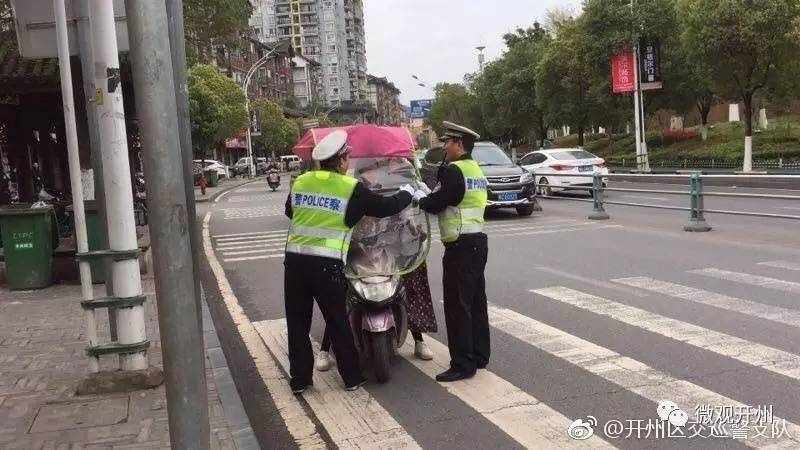 开州交警动真格了！骑电动车的请注意，这样做是违法的行为，赶快拆除！！