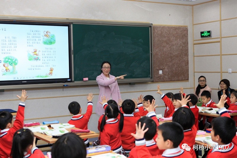 柯桥小学与宁波海曙外国语学校联谊活动