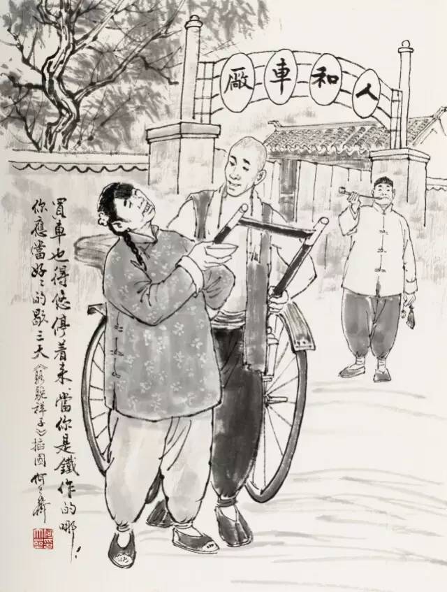 【读书会】何大齐插画版《骆驼祥子》，24张图带你游历旧京之春-搜狐教育