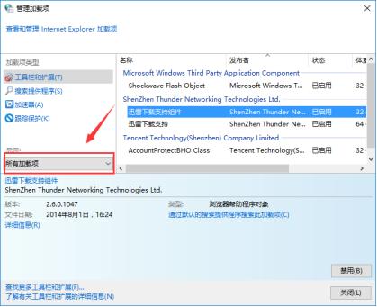 浏览器越用越慢？禁用浏览器插件提升性能的方法