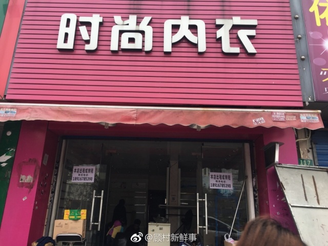 内衣店清理_内衣店装修风格效果图