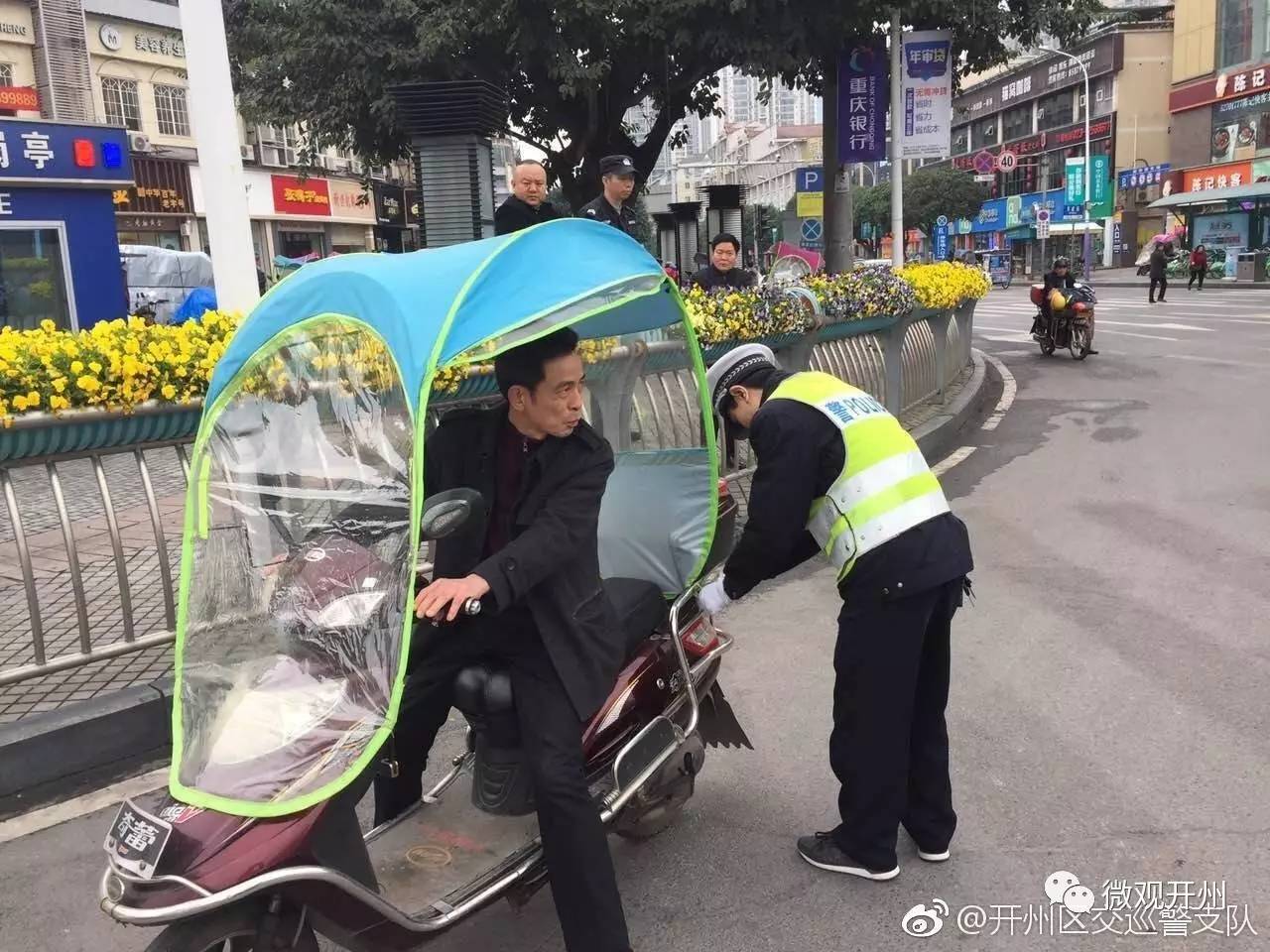 开州交警动真格了！骑电动车的请注意，这样做是违法的行为，赶快拆除！！