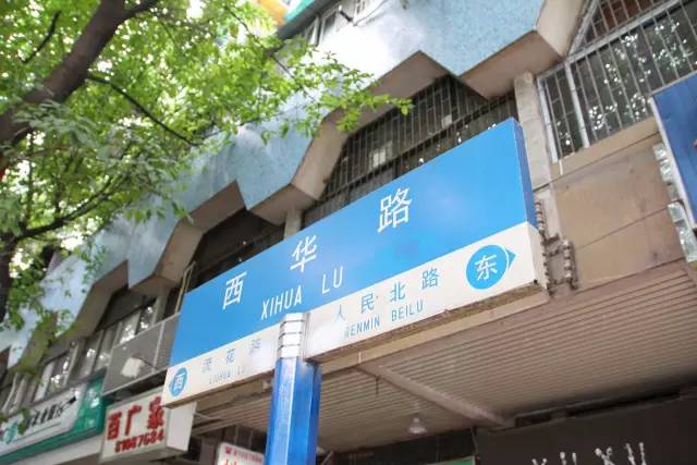 西华路13间美味小吃店,朋友圈都被刷屏了