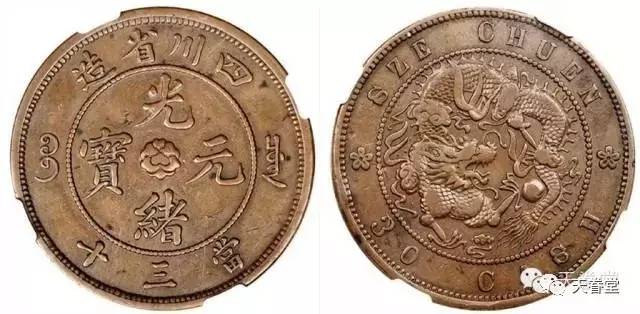 中国铜币的“十大珍”-搜狐