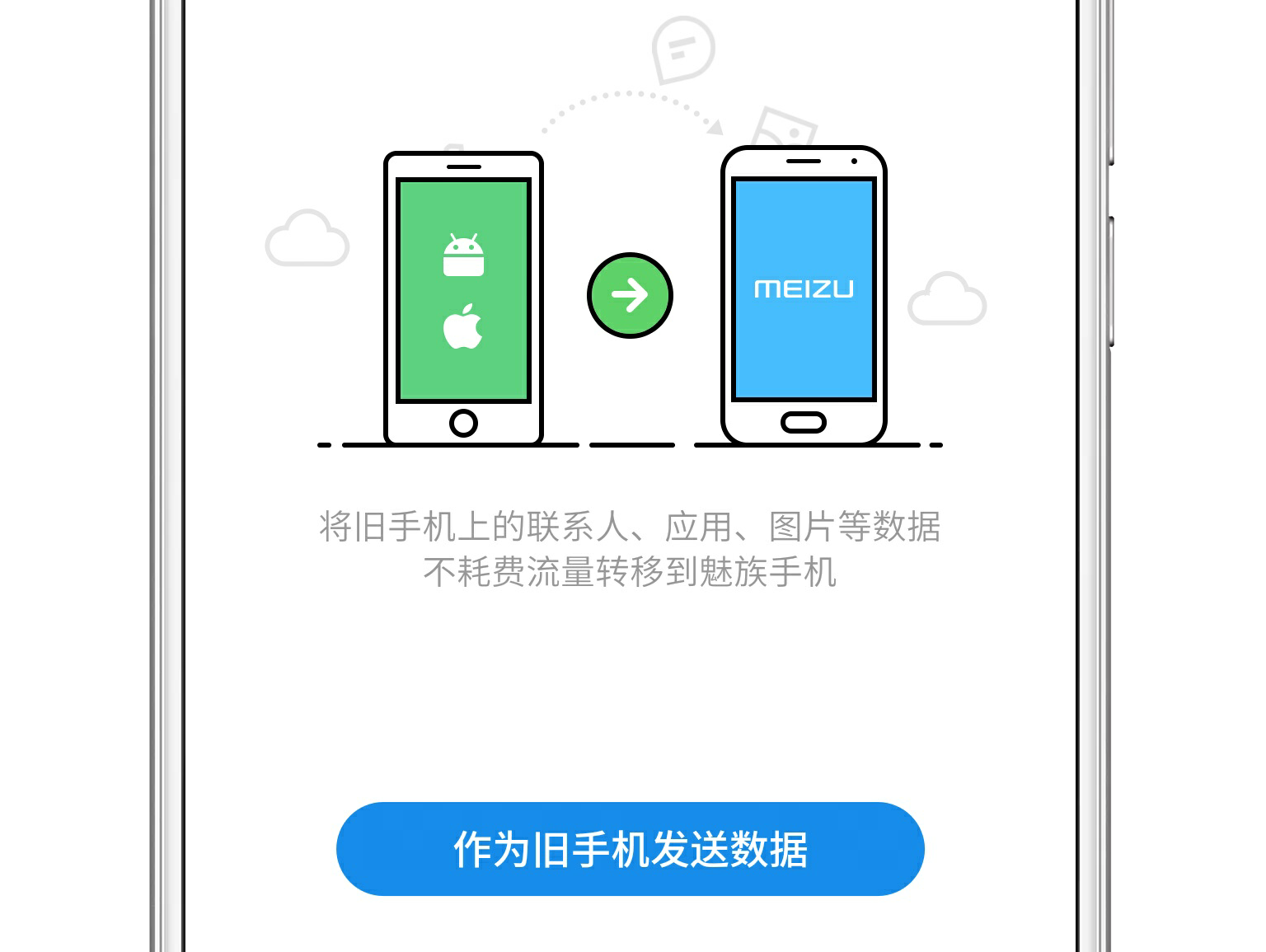 魅族20手机获Flyme 10.2.0.0.A稳定版更新_信息_问题_Link
