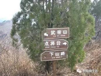 合阳文摘穿越梁山记