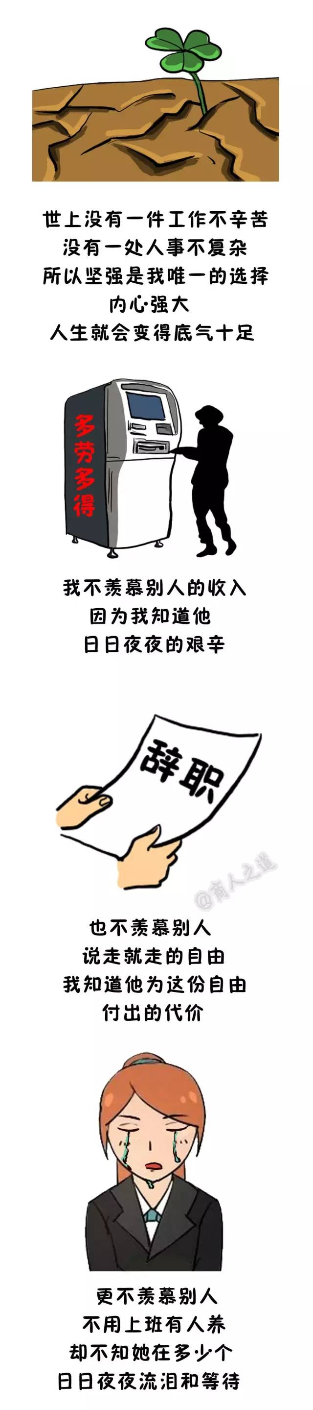 我不敢休息,因为我没有存款!