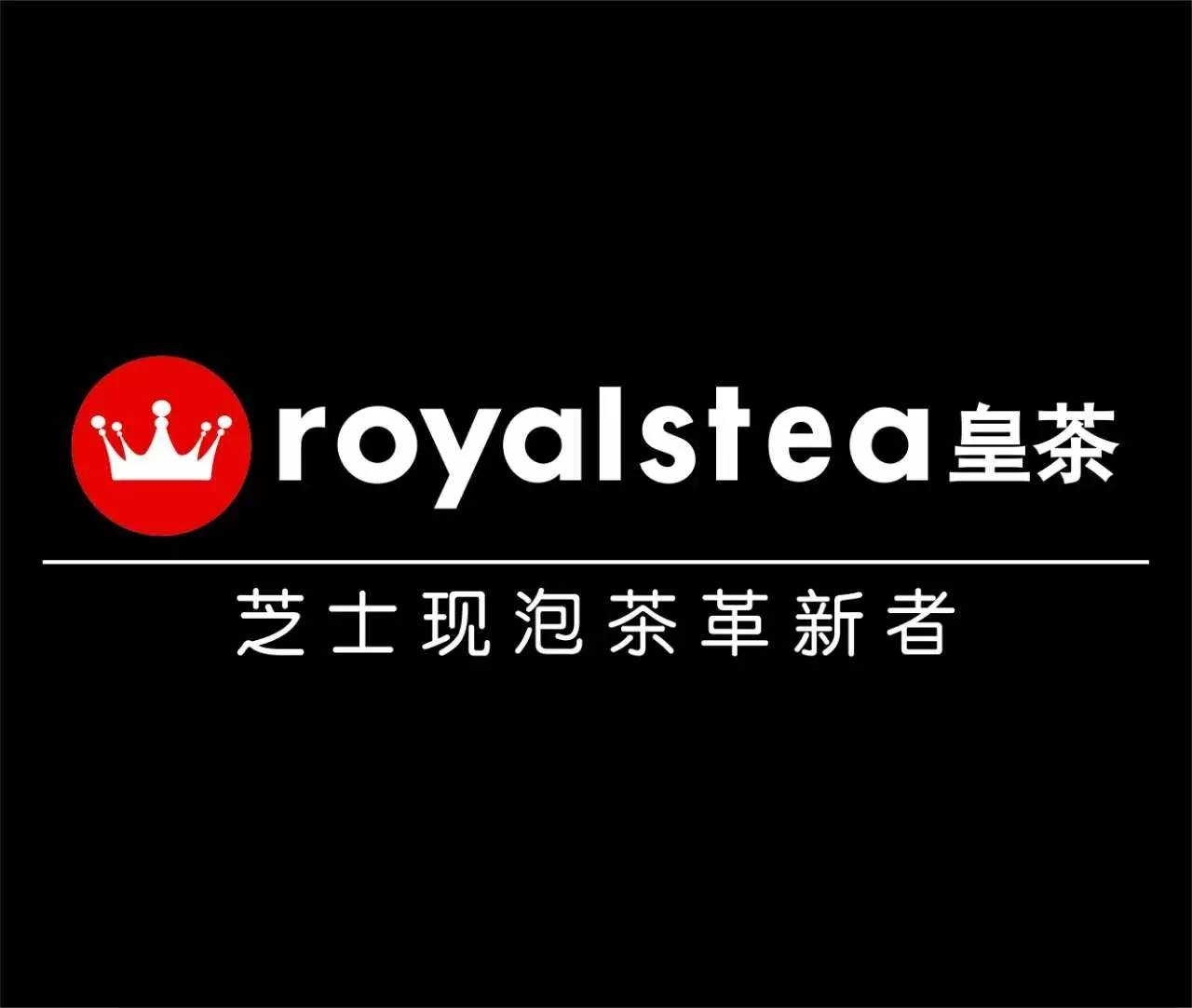 royalstea皇茶(乐都汇 店)