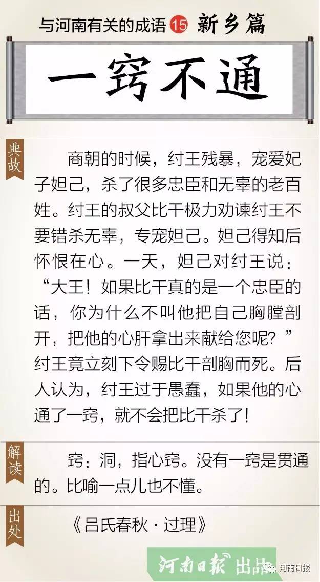 龙山什么成语_成语故事图片