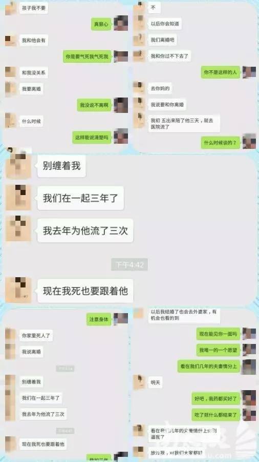 男子爆料与女友超大尺度聊天记录这样的女人还能要吗