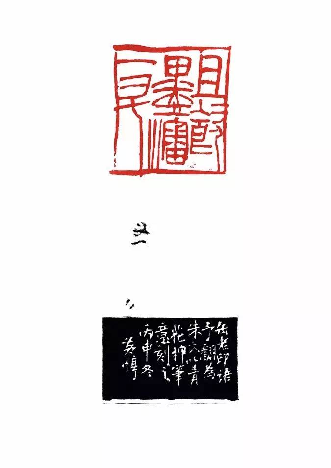 展讯|我梦扬州—黄惇书法篆刻作品展