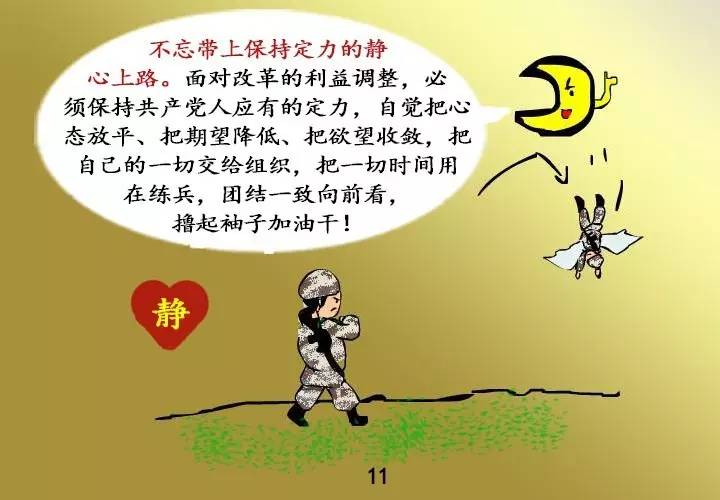 成语琼什么宇_成语故事简笔画(4)