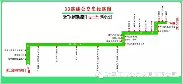 2017驻马店公交线路图,快收藏!