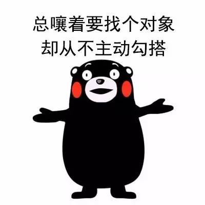 表情包丨说不想恋爱的,心里都装着无法拥有的