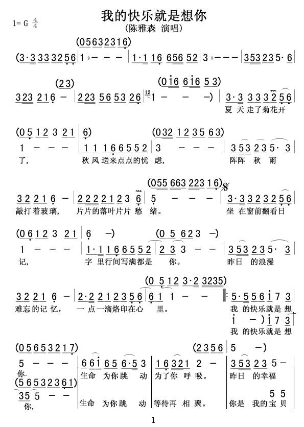 我的九简谱_月亮代表我的心简谱(2)