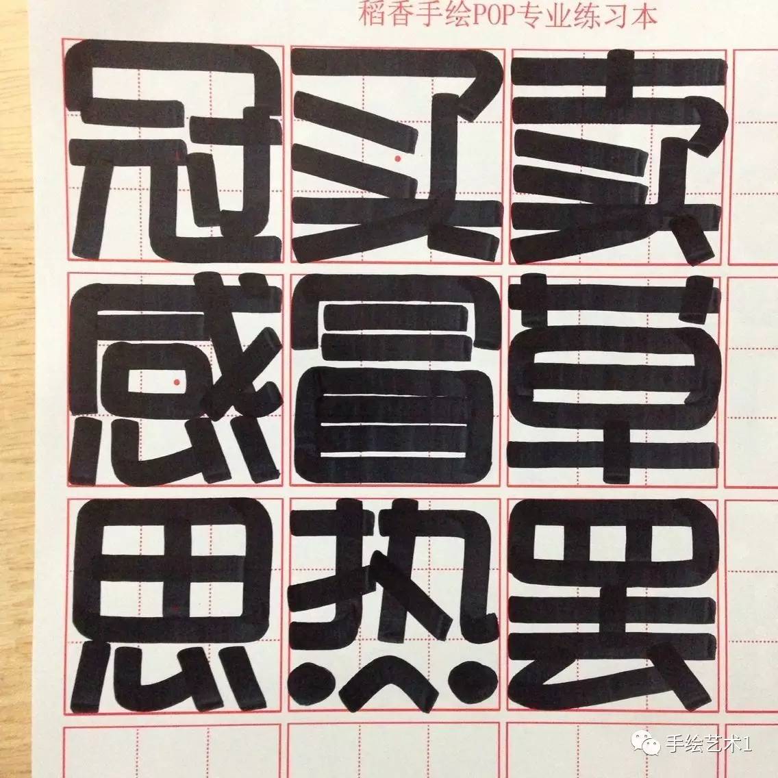 手绘字体设计|平面|字体/字形|刘雅迪1023 - 原创作品 - 站酷 (ZCOOL)