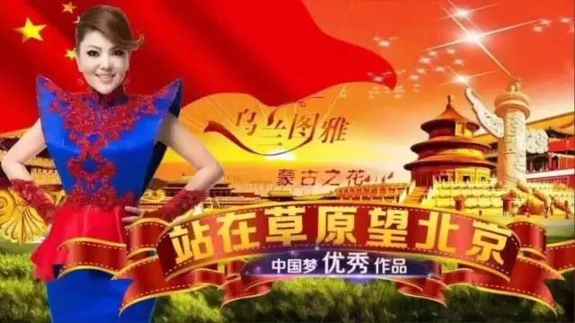 舞乌兰图雅广场舞金曲教学专辑之《站在草原望北京bandao游戏(图2)