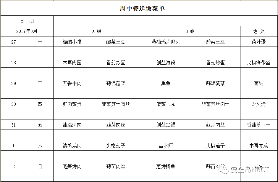 点餐系统方便快捷_中国点餐系统哪个好_医院食堂点餐系统