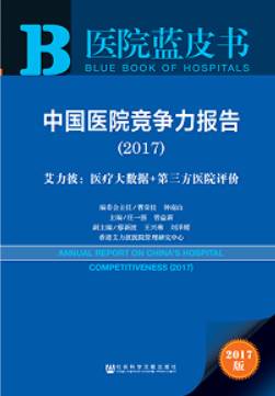 中国城市gdp100强_2016中国医院竞争力？顶级医院100强