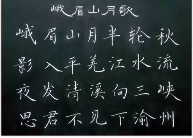 老师,教你如何写一手漂亮粉笔字!