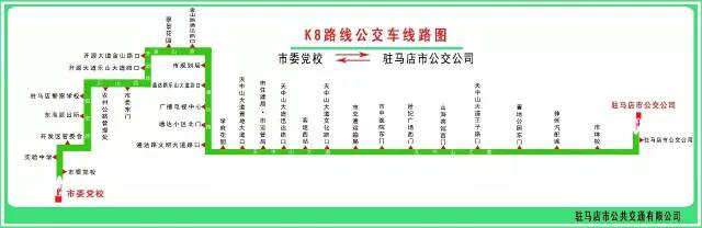 2017驻马店公交线路图,快收藏!