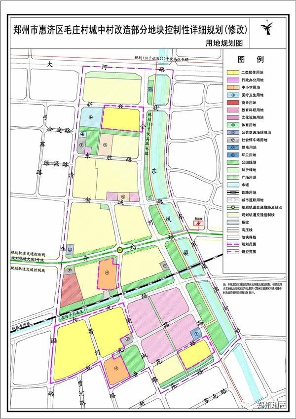 项目名称:郑州市惠济区毛庄村城中村改造部分地块控制性详细规划