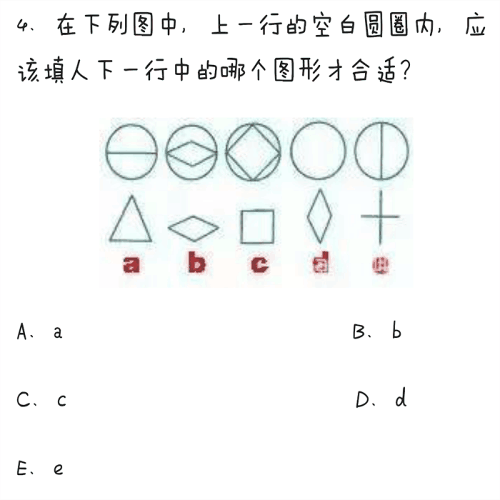 9道哈佛智力测试题,来挑战一下你和孩子的智力!