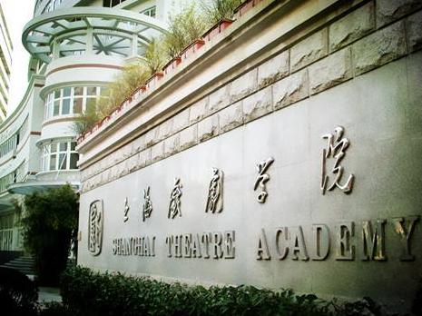 2017年上海戏剧学院录取成绩折算方式