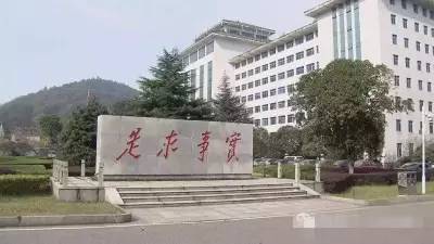 中共湖南省委党校遴选10名工作人员