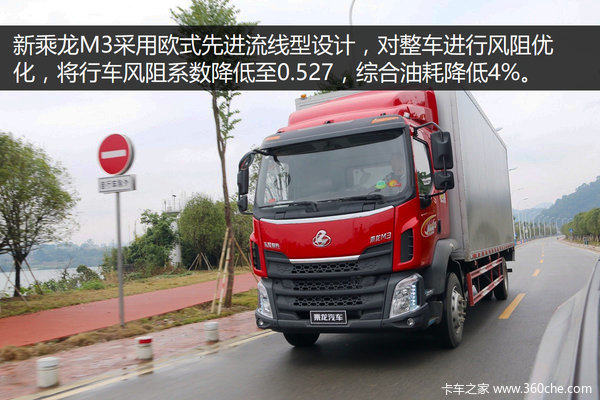 一款能赚钱的车 解读新乘龙m3五大优势