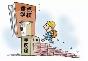 房价高怎么办