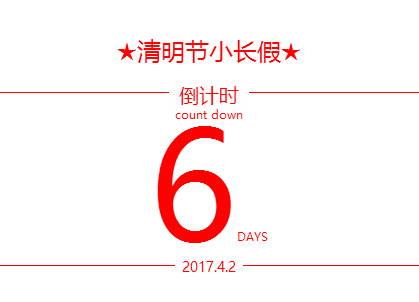 清明小长假倒计时,电动汽车不趴窝 自驾2日游攻略