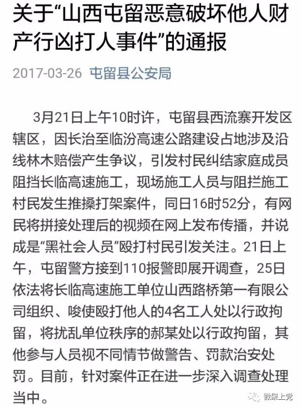 屯留人口_山西长治市屯留区招聘事业单位工作人员