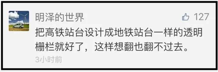 被进站列车卡死的他，到底经历了什么？目击者还原现场，更多救援视频曝光！