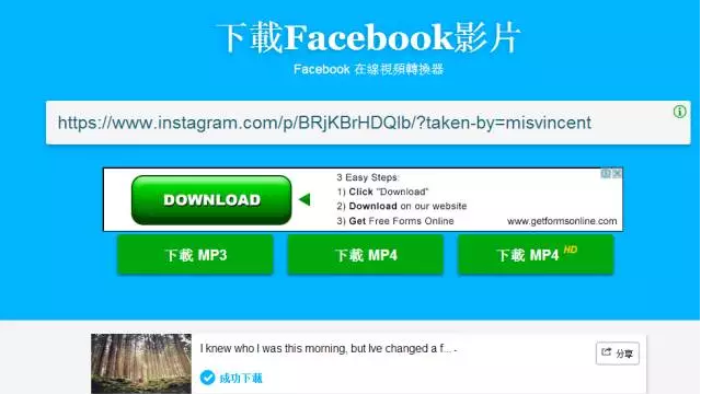 如何快速的下载Instagram上的图片和视频？